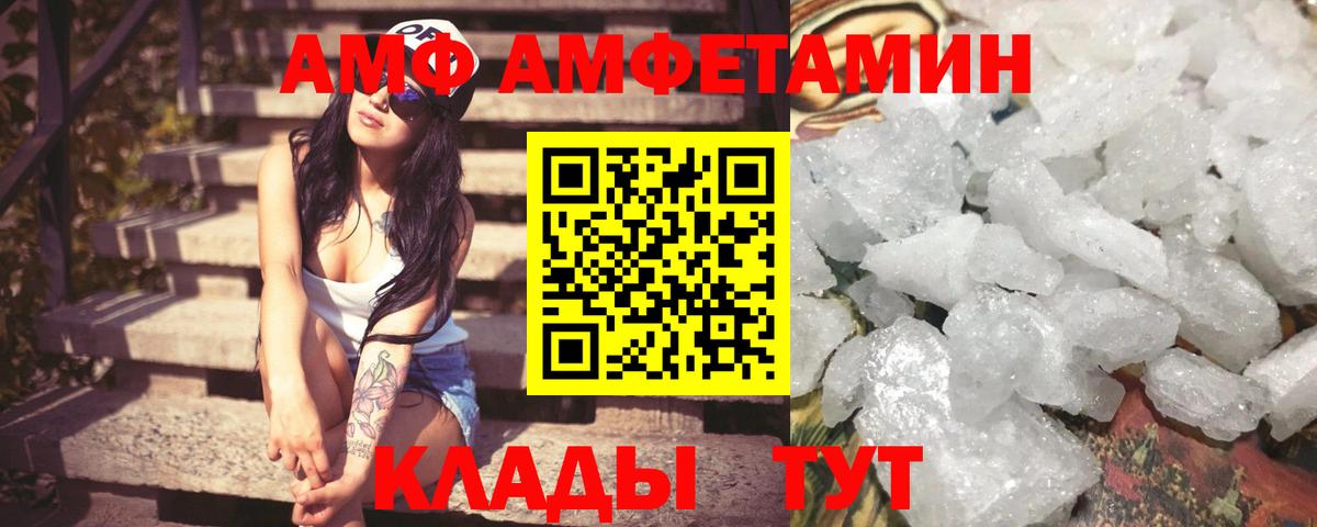 АМФЕТАМИН  Вход с VPN  Сокол  АМФЕТАМИН 97% 
