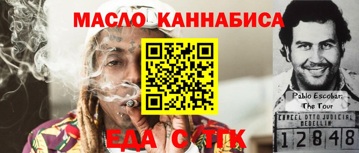 Сокол  Еда ТГК конопля  Вход с VPN 