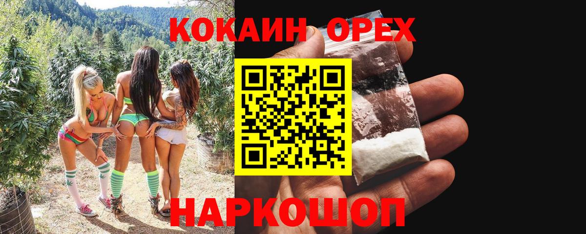 Кокаин 97% Сокол