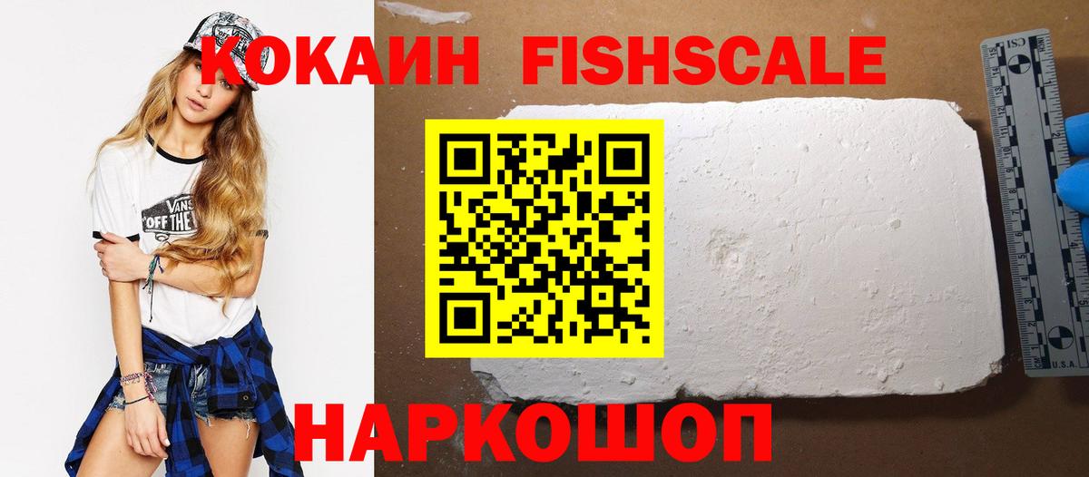 Кокаин 97%  Вход с VPN  Сокол  Cocaine 98% 