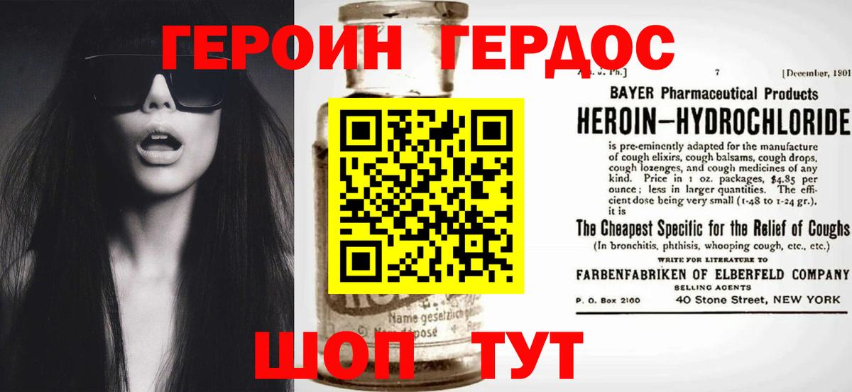 Сокол  Героин хмурый  Вход с VPN 