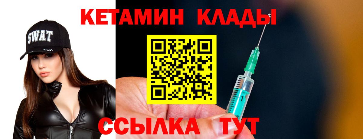 Кетамин ketamine Сокол