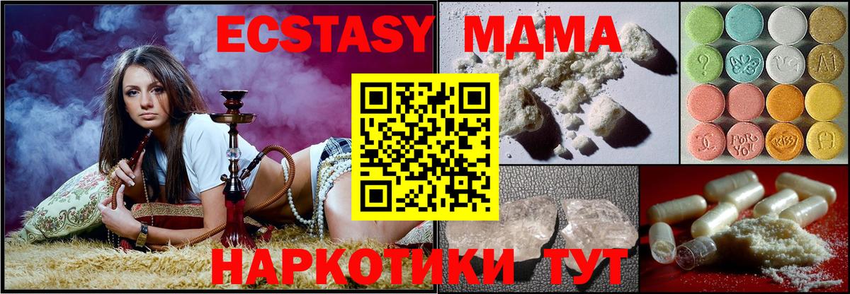 МДМА  МДМА Molly  Вход с VPN  Сокол  MDMA crystal 