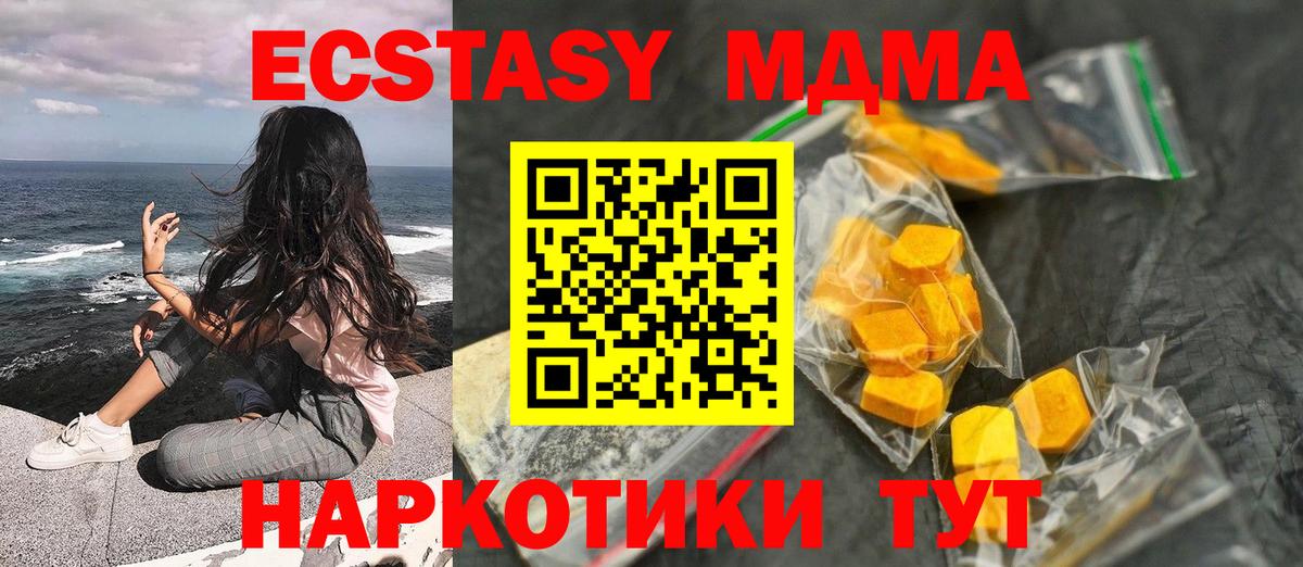 MDMA crystal Сокол