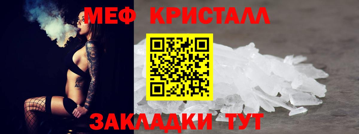 Мефедрон  Вход с VPN  Мефедрон 4 MMC  Сокол  Меф мяу мяу 