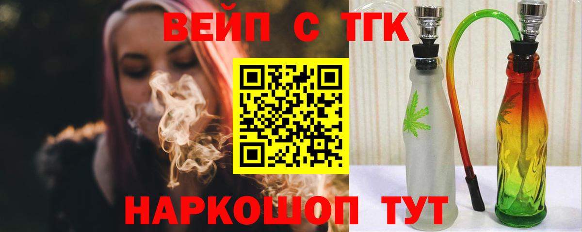 Сокол  ТГК вейп  продажа наркотиков  Вход с VPN 