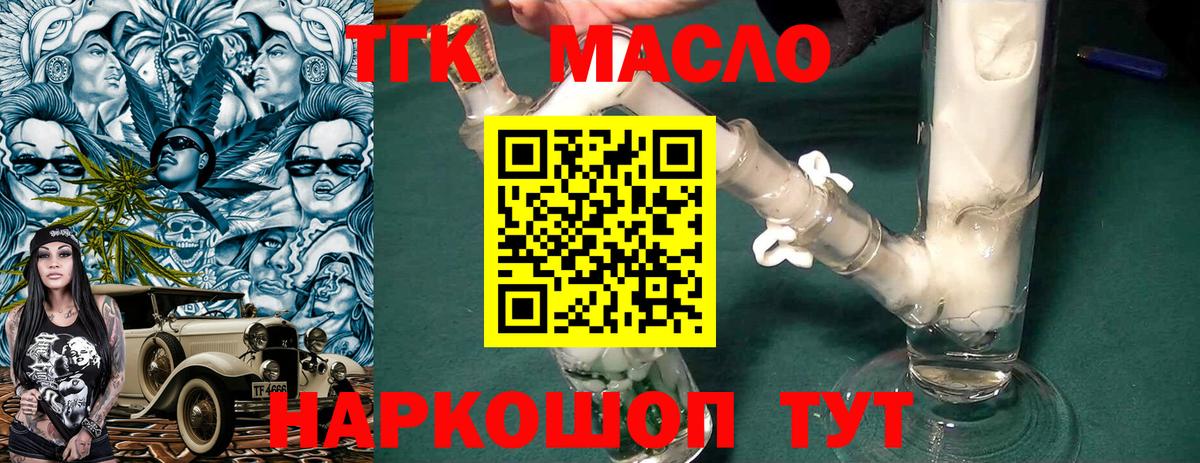 Дистиллят ТГК вейп Сокол